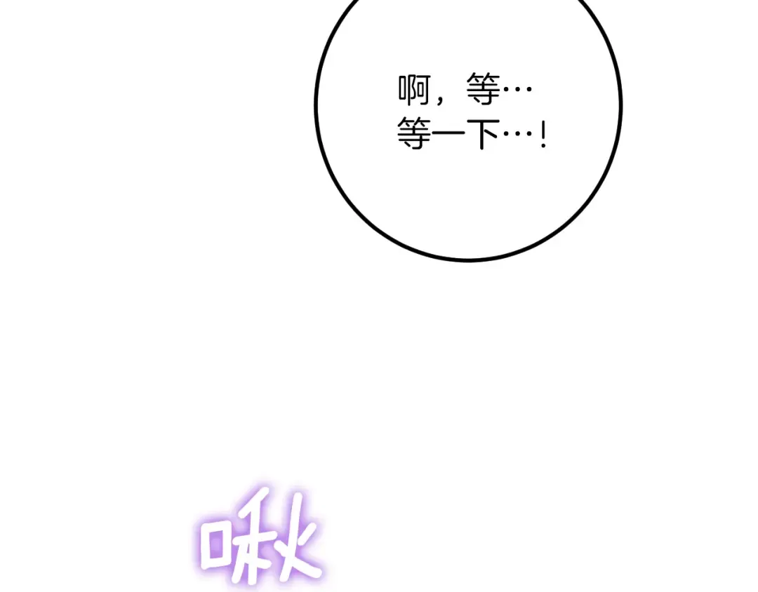 第27话 真实的梦 第173页