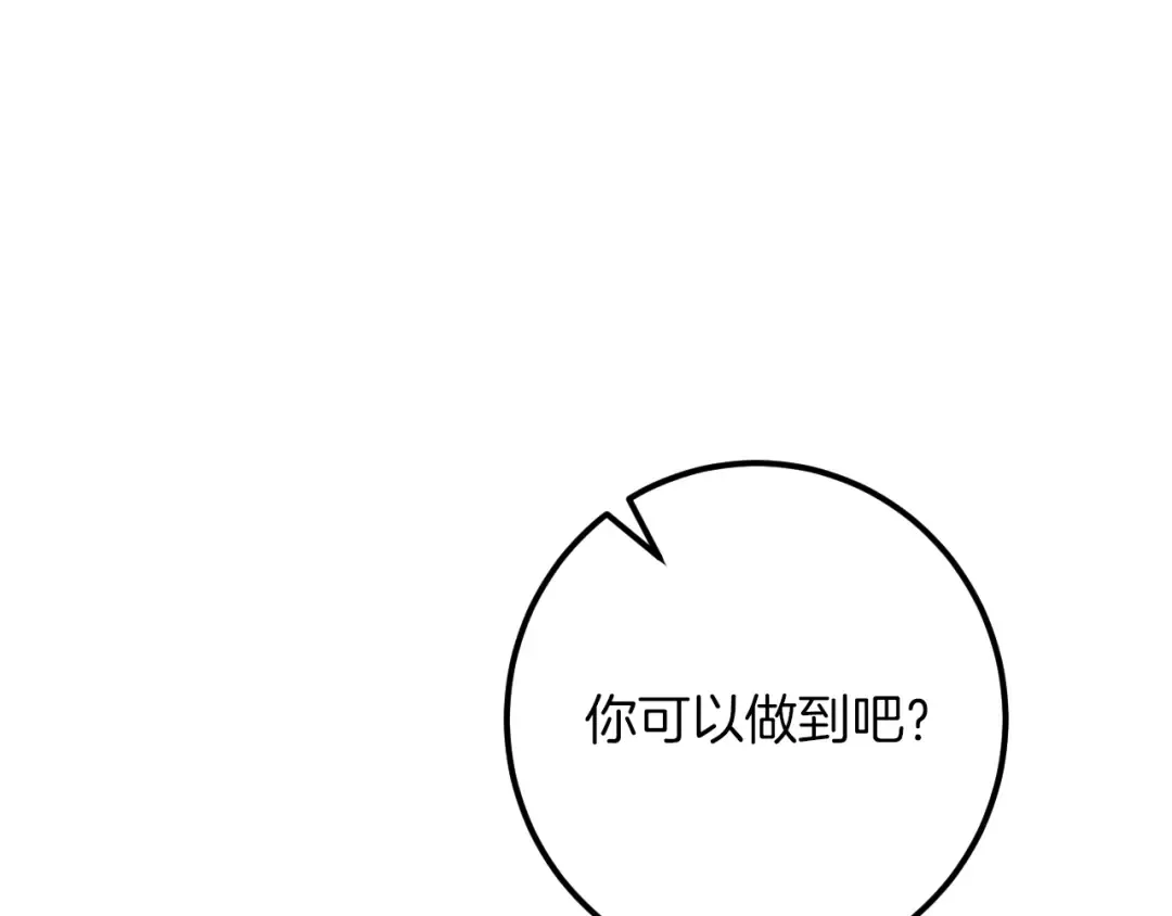 第27话 真实的梦 第180页