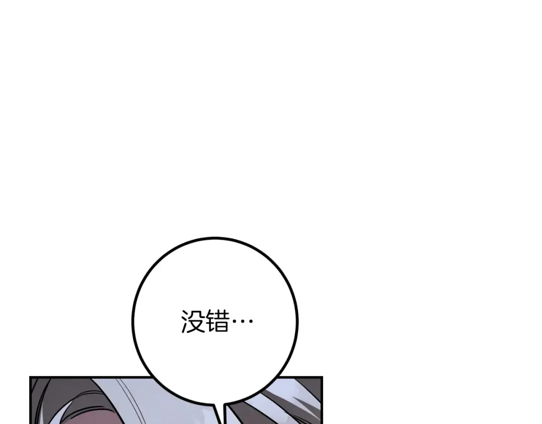 第27话 真实的梦 第197页