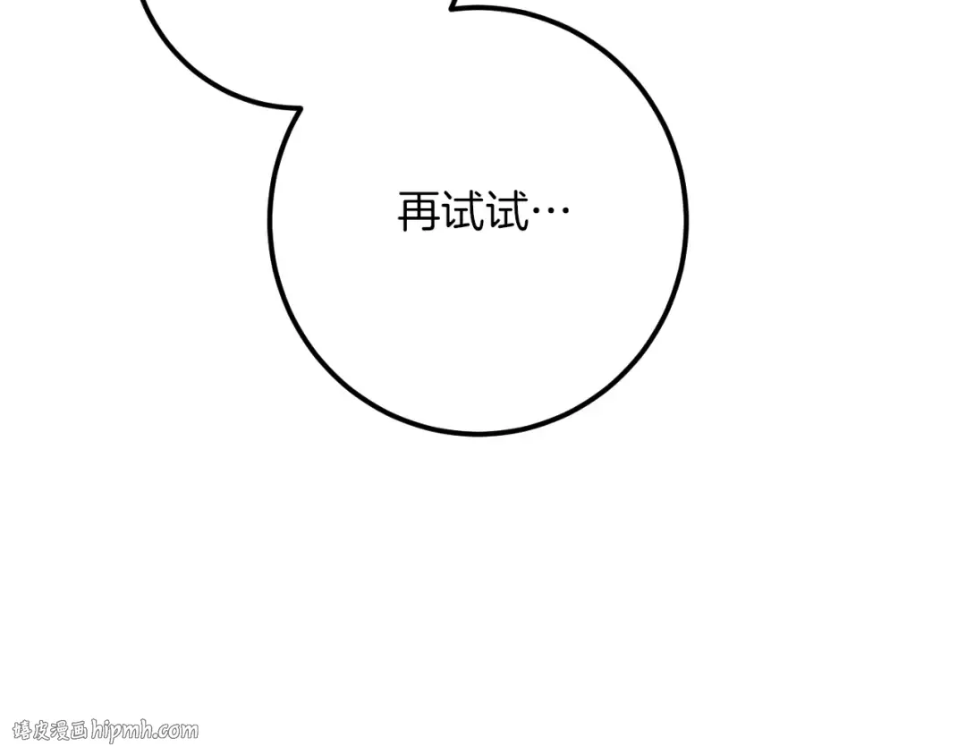 第27话 真实的梦 第200页