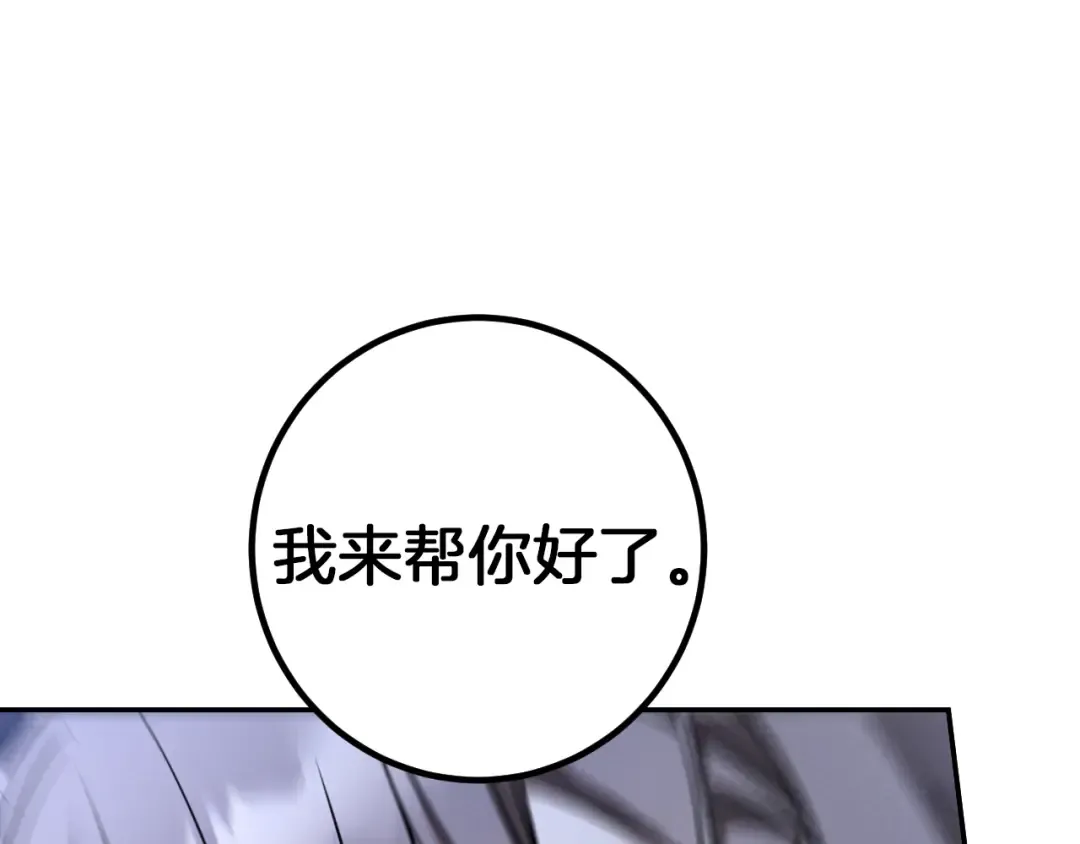 第27话 真实的梦 第203页