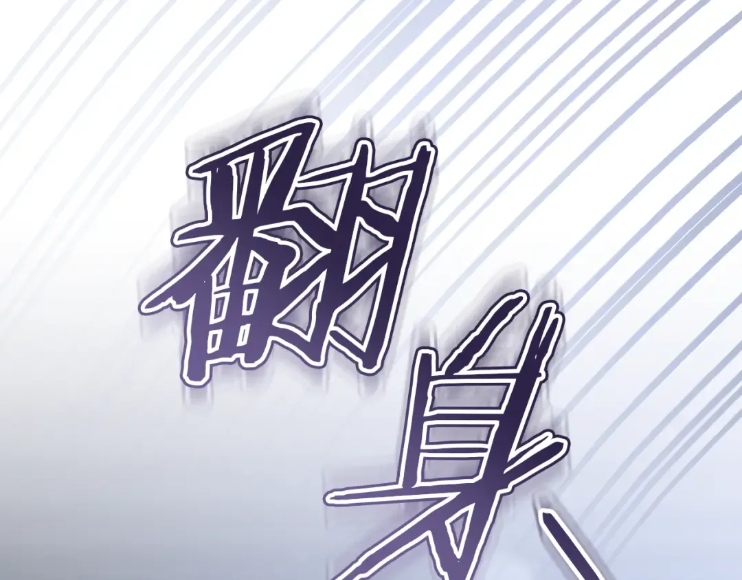 第27话 真实的梦 第233页
