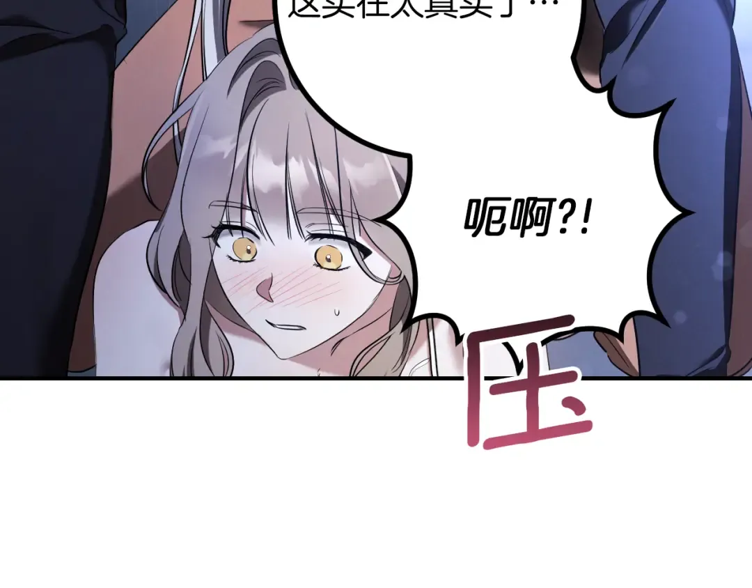 第27话 真实的梦 第236页