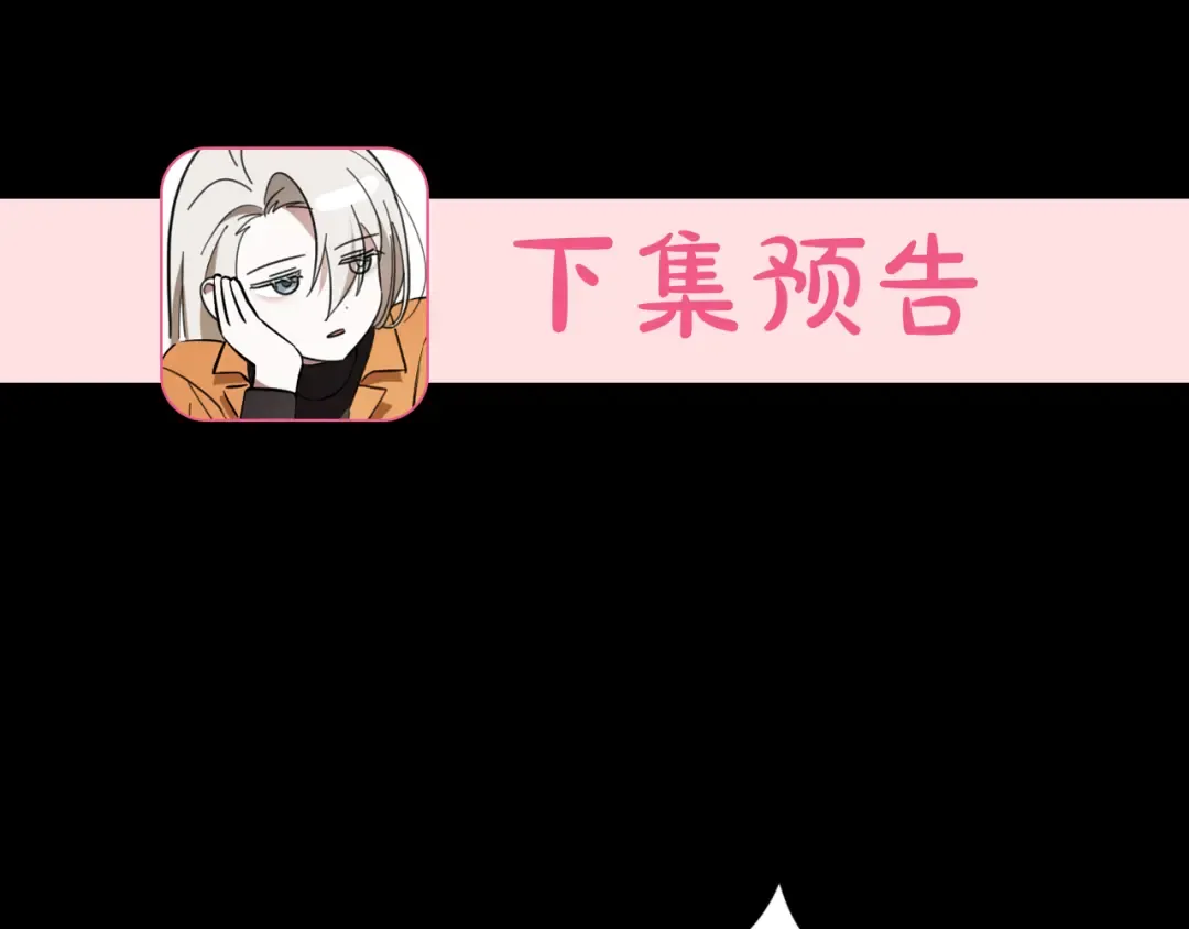 第27话 真实的梦 第251页