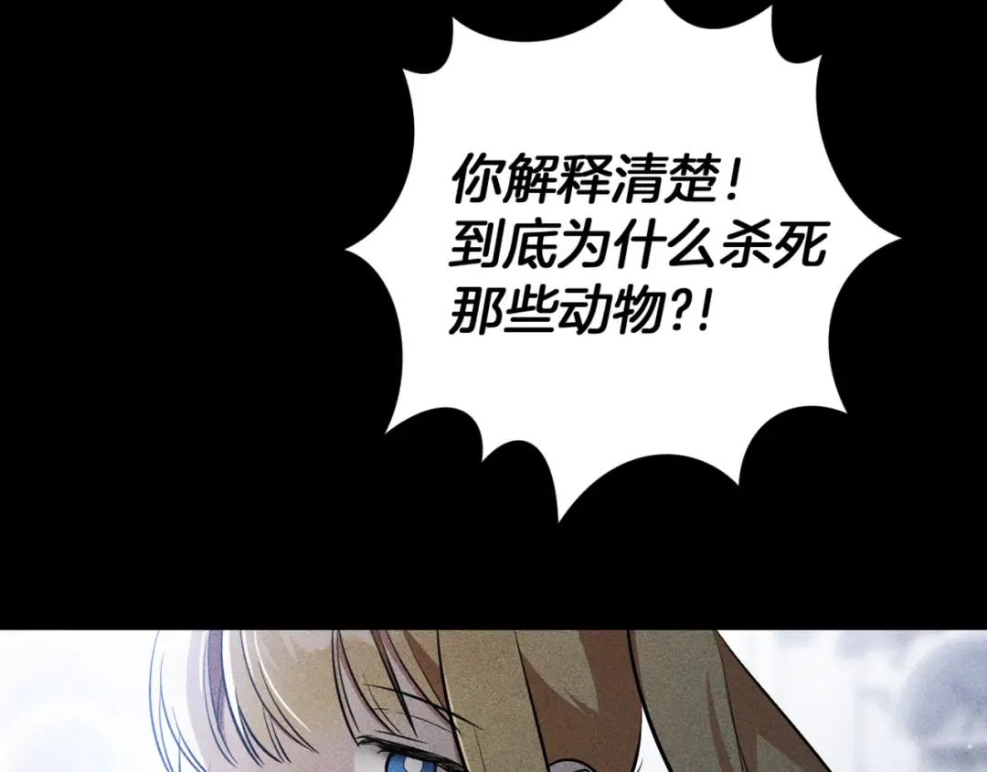 第27话 真实的梦 第252页