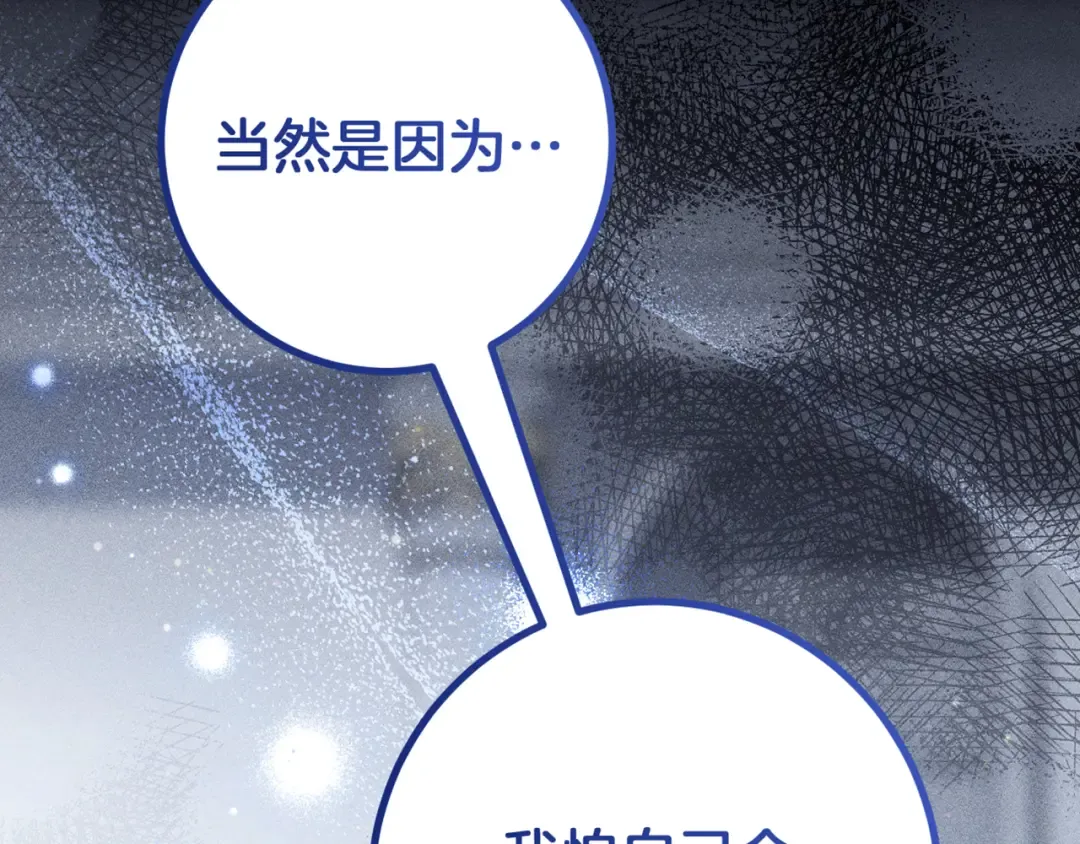 第27话 真实的梦 第255页