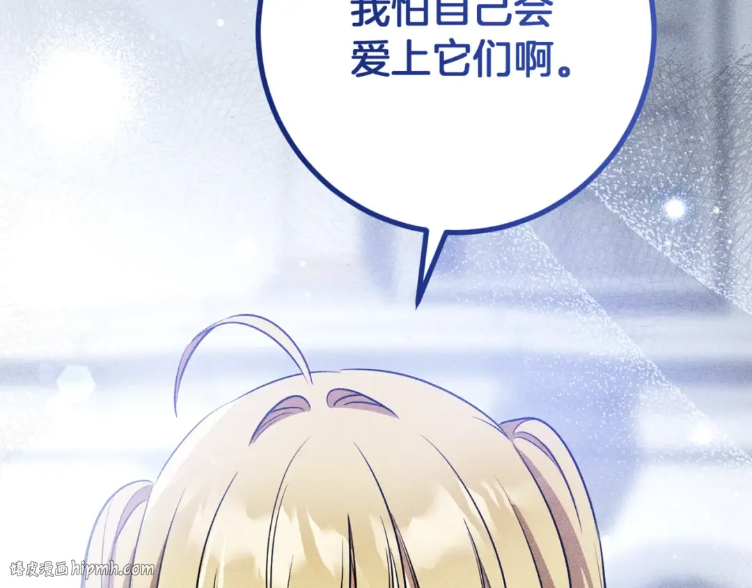 第27话 真实的梦 第256页