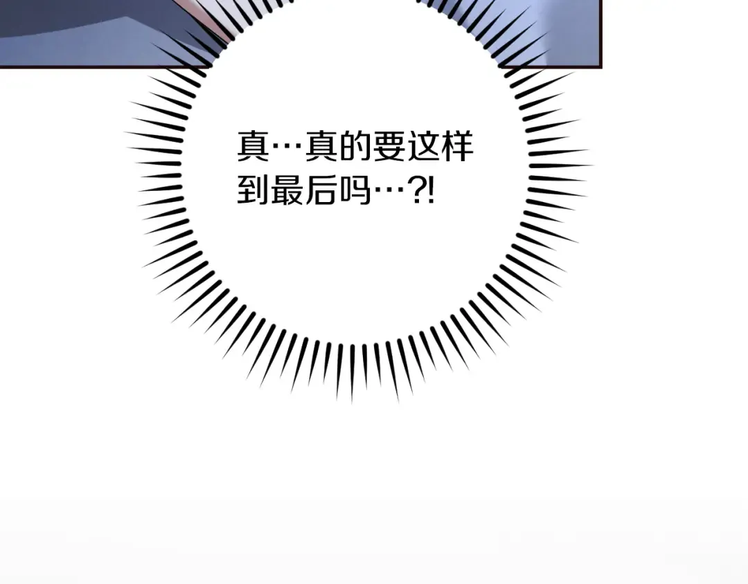 第28话 为什么要杀死自己的宠物 第21页
