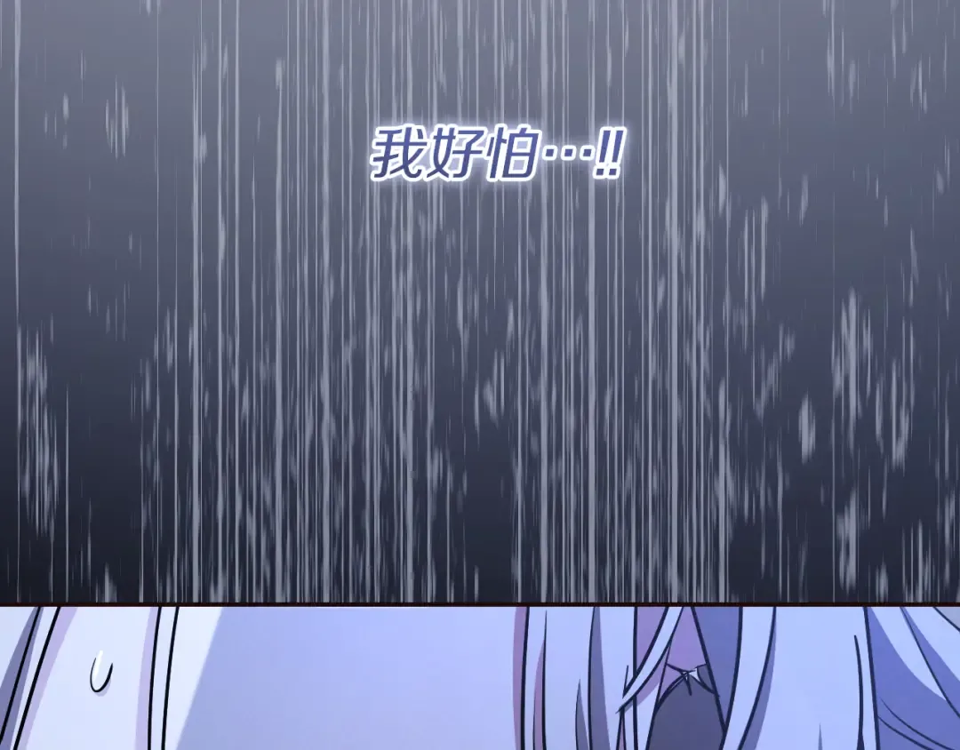 第28话 为什么要杀死自己的宠物 第23页
