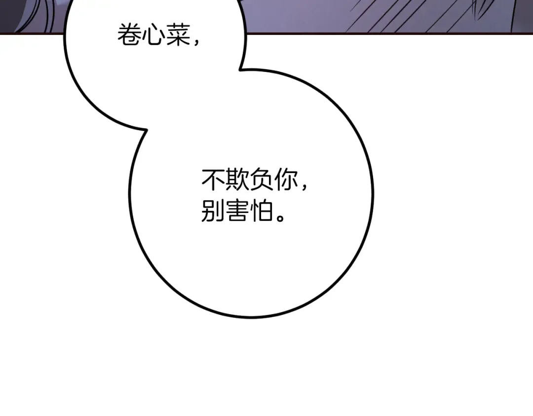 第28话 为什么要杀死自己的宠物 第25页