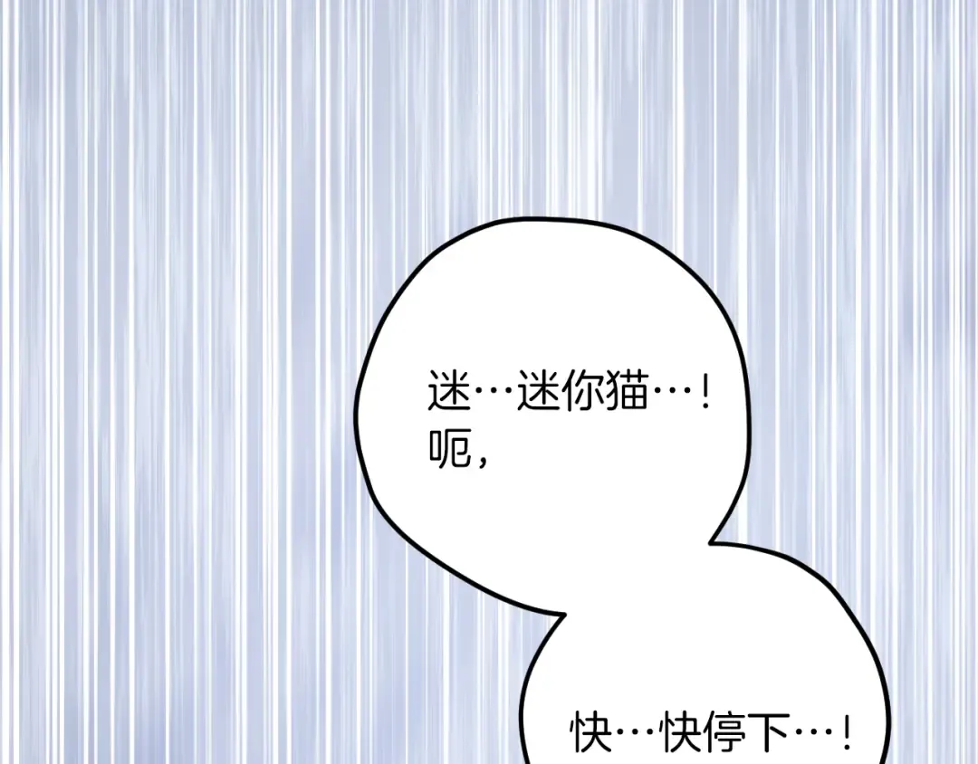 第28话 为什么要杀死自己的宠物 第35页