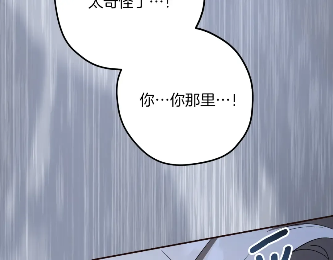 第28话 为什么要杀死自己的宠物 第38页