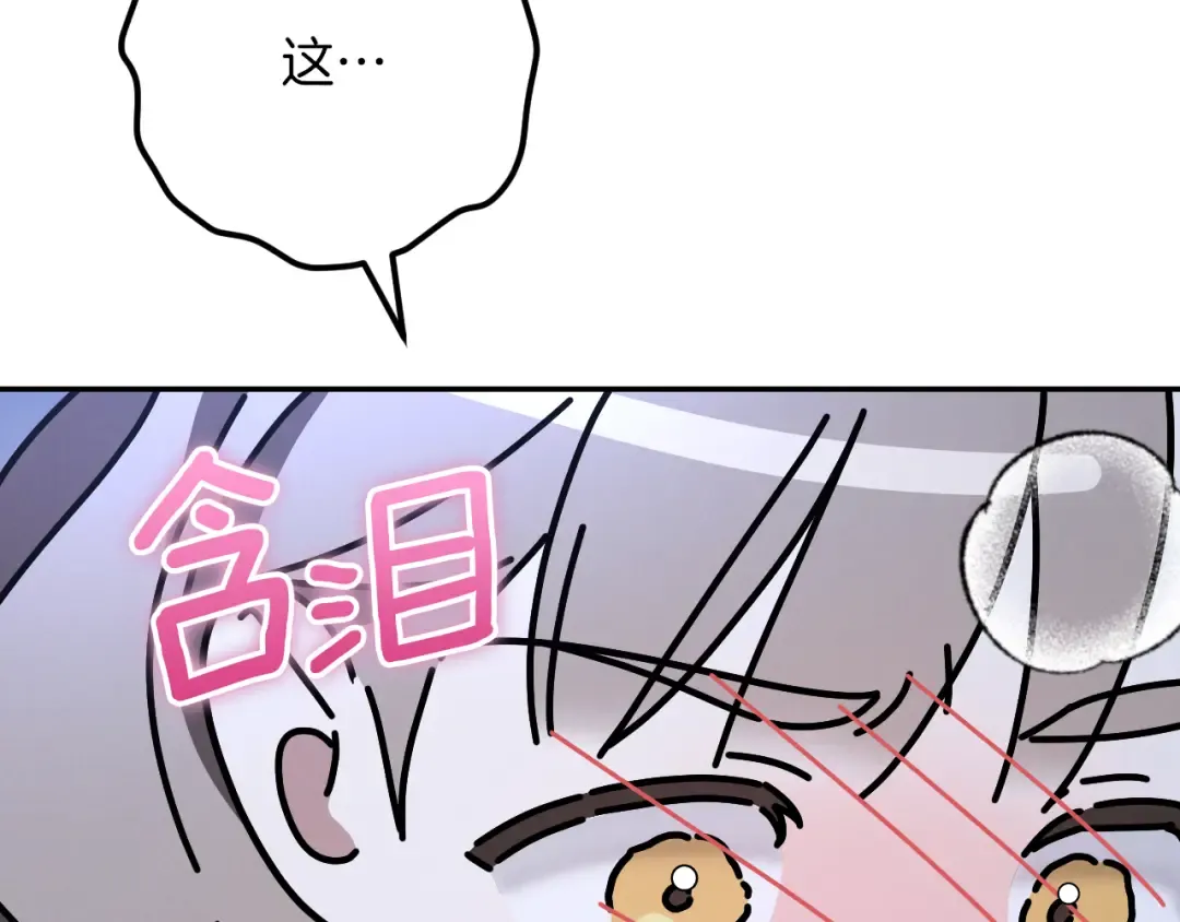 第28话 为什么要杀死自己的宠物 第51页