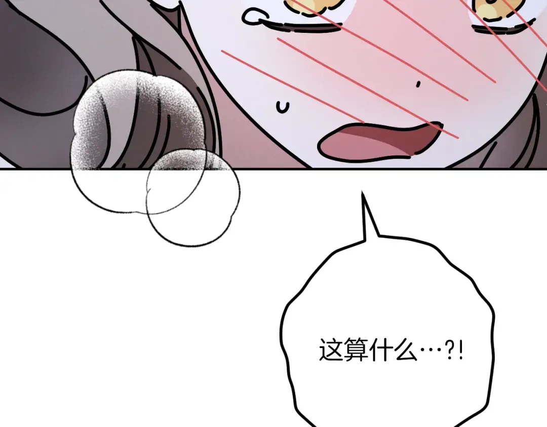 第28话 为什么要杀死自己的宠物 第52页