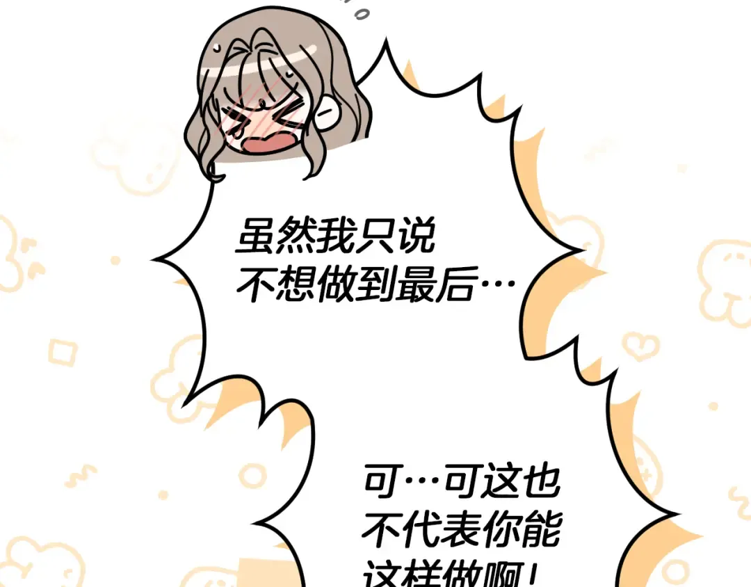 第28话 为什么要杀死自己的宠物 第54页