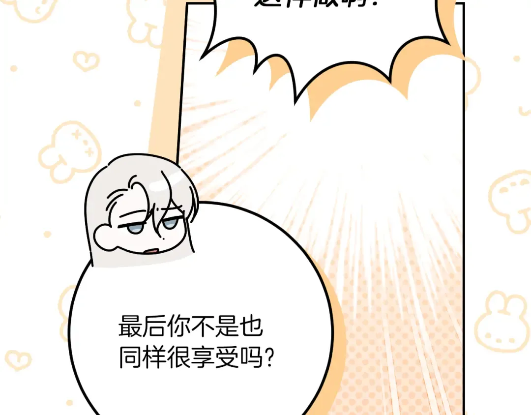 第28话 为什么要杀死自己的宠物 第55页