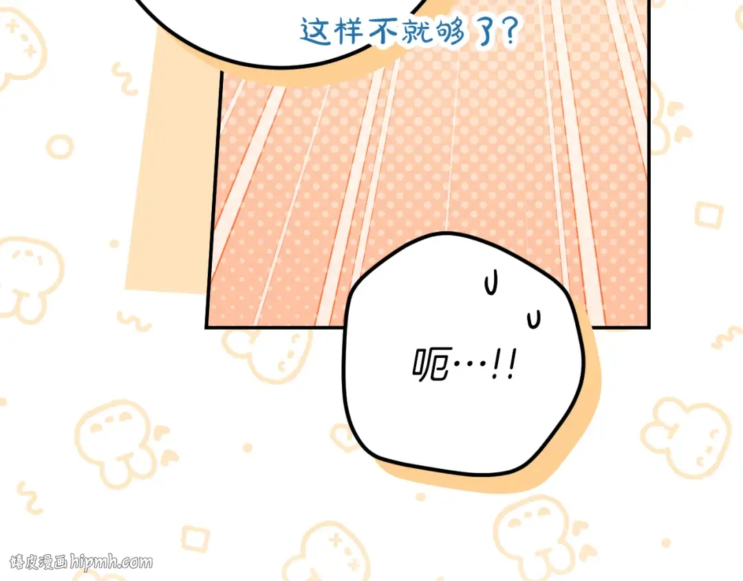第28话 为什么要杀死自己的宠物 第56页