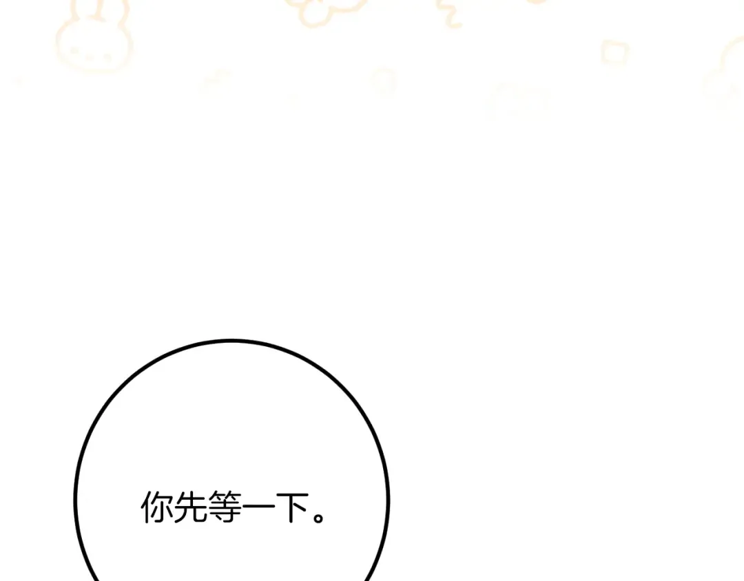 第28话 为什么要杀死自己的宠物 第57页