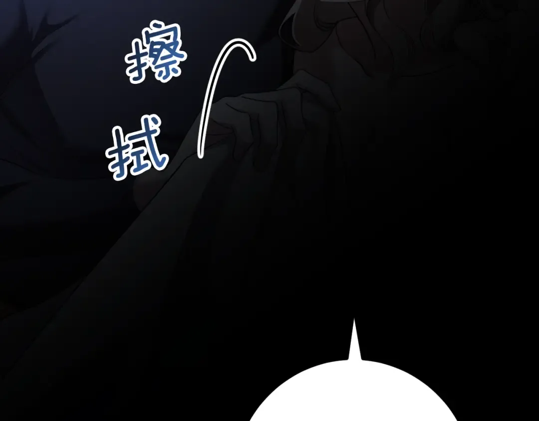 第28话 为什么要杀死自己的宠物 第59页