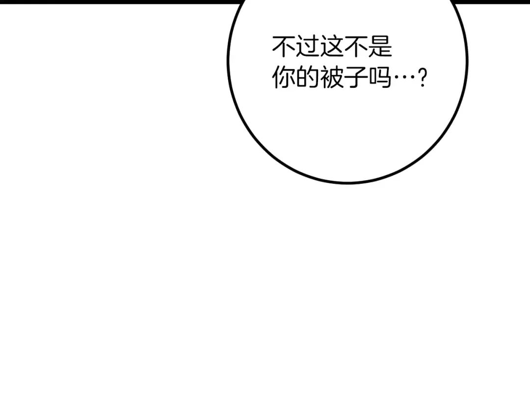 第28话 为什么要杀死自己的宠物 第60页