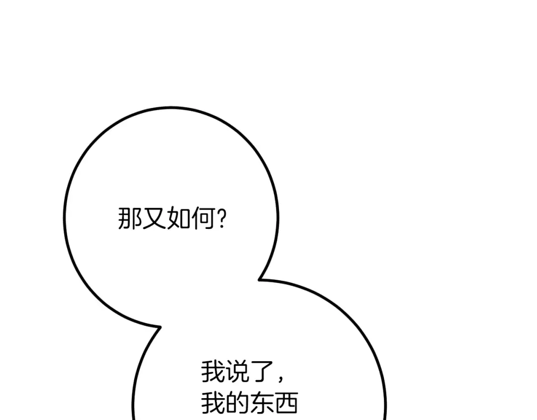 第28话 为什么要杀死自己的宠物 第61页