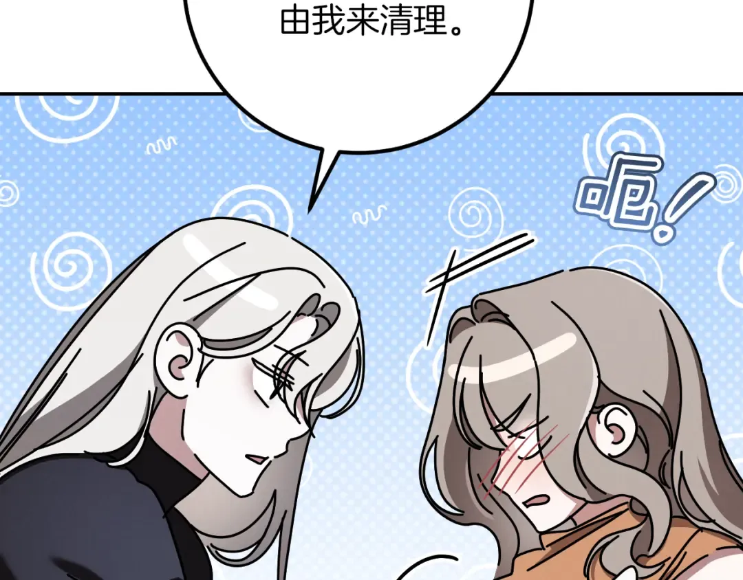 第28话 为什么要杀死自己的宠物 第62页