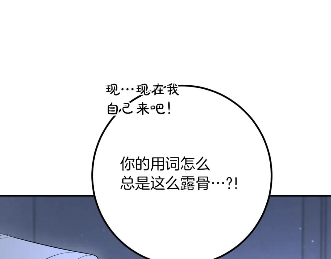 第28话 为什么要杀死自己的宠物 第65页