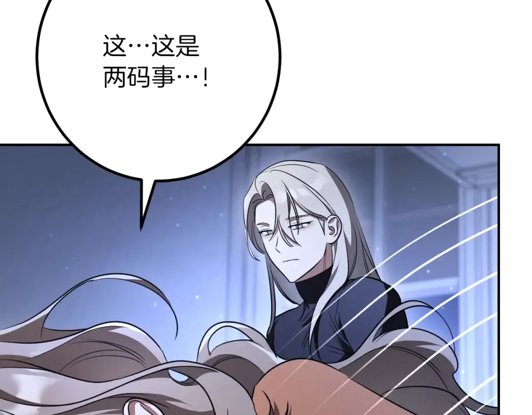 第28话 为什么要杀死自己的宠物 第69页