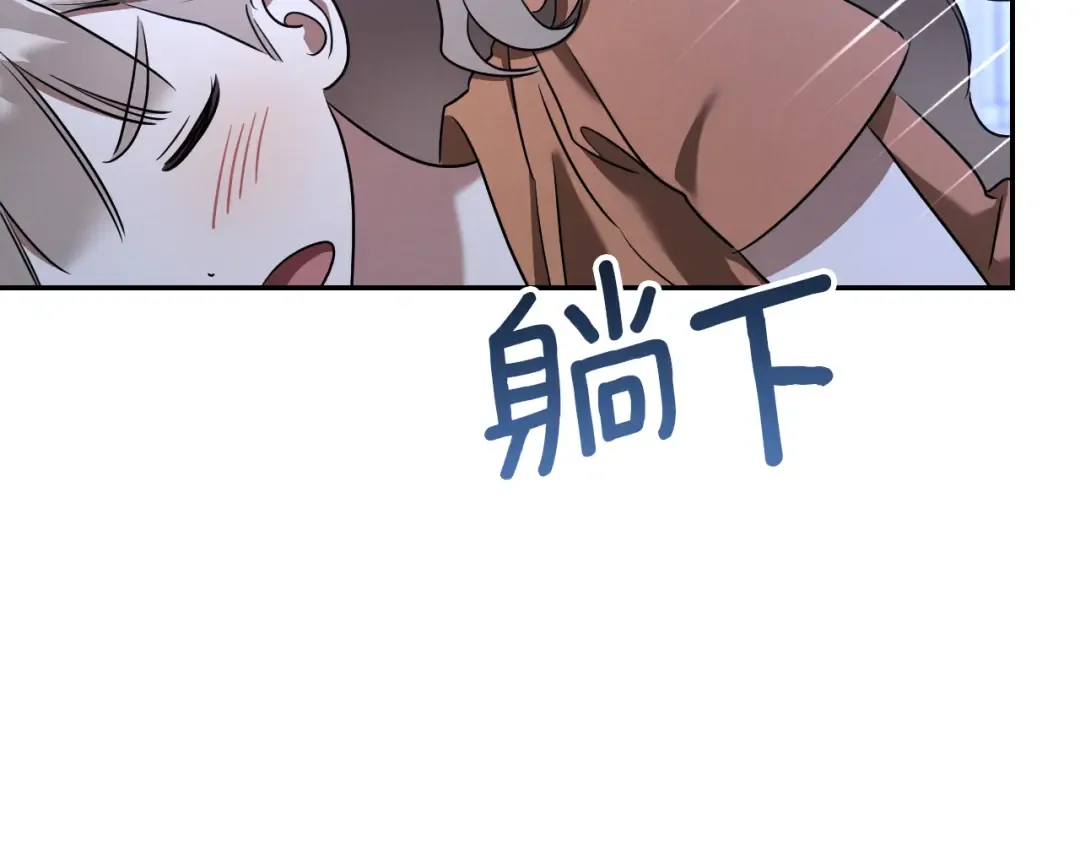 第28话 为什么要杀死自己的宠物 第70页