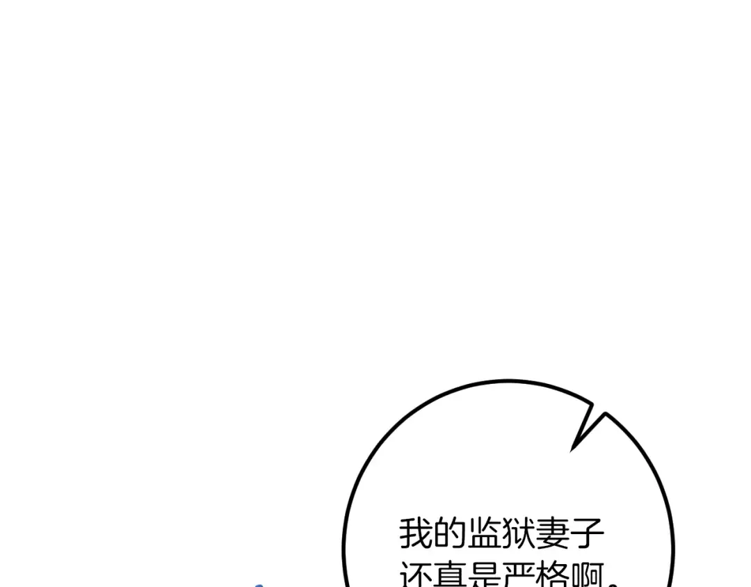 第28话 为什么要杀死自己的宠物 第71页