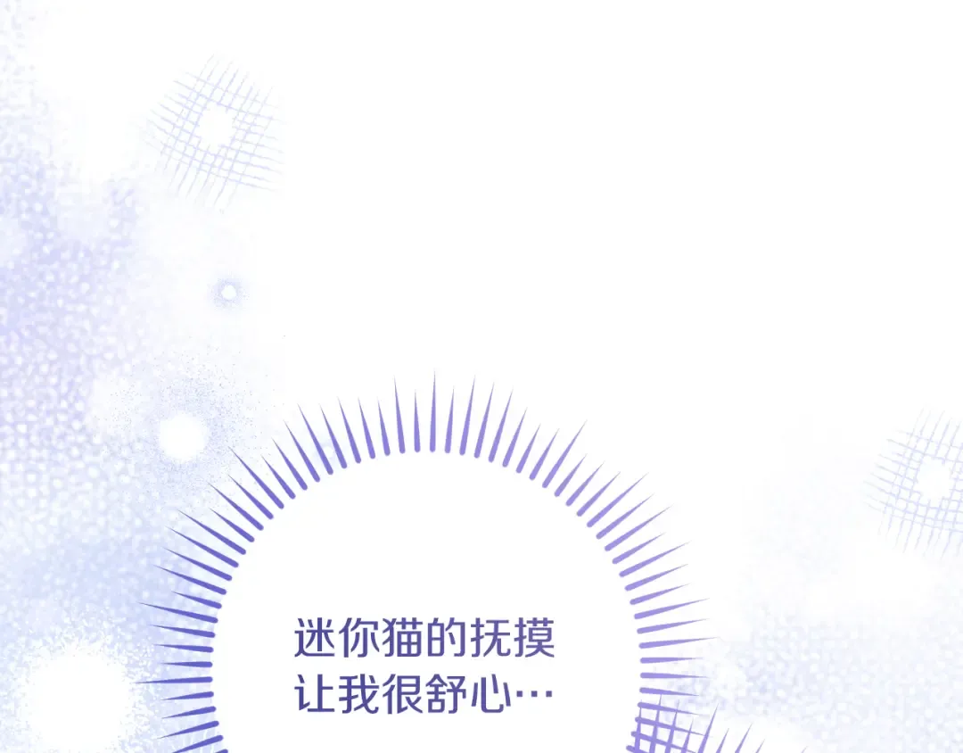 第28话 为什么要杀死自己的宠物 第75页