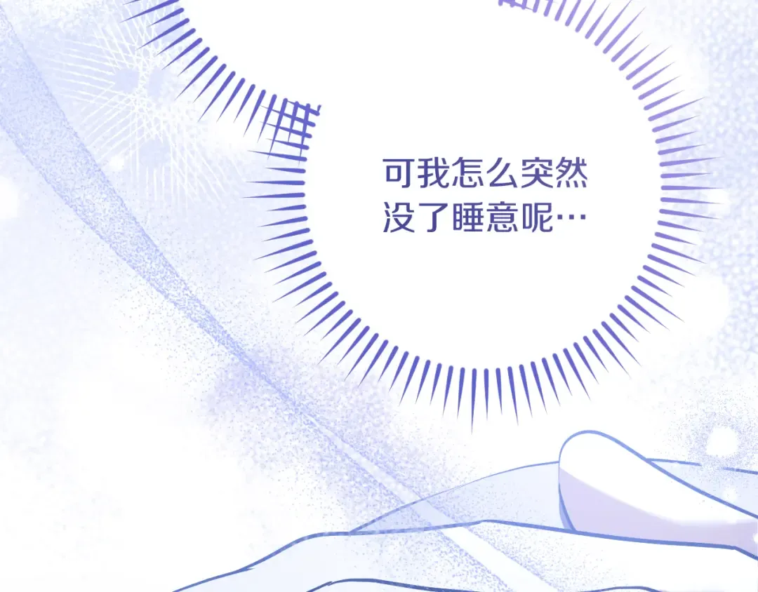 第28话 为什么要杀死自己的宠物 第76页