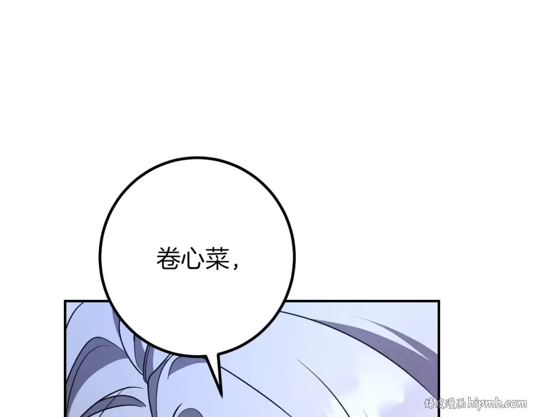 第28话 为什么要杀死自己的宠物 第80页