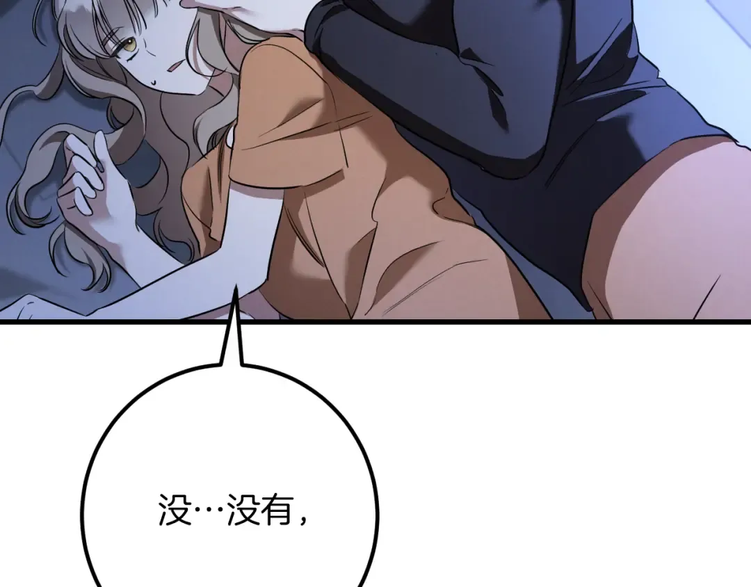 第28话 为什么要杀死自己的宠物 第85页