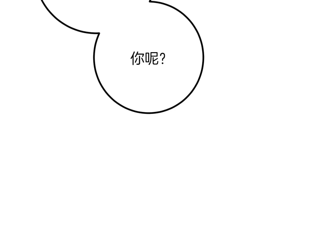 第28话 为什么要杀死自己的宠物 第86页