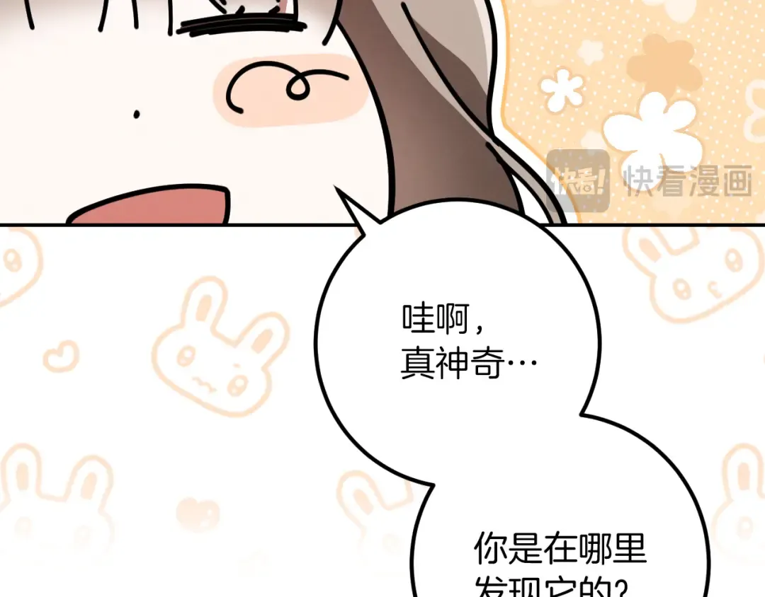 第28话 为什么要杀死自己的宠物 第93页