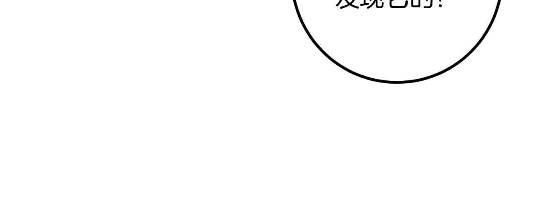 第28话 为什么要杀死自己的宠物 第94页