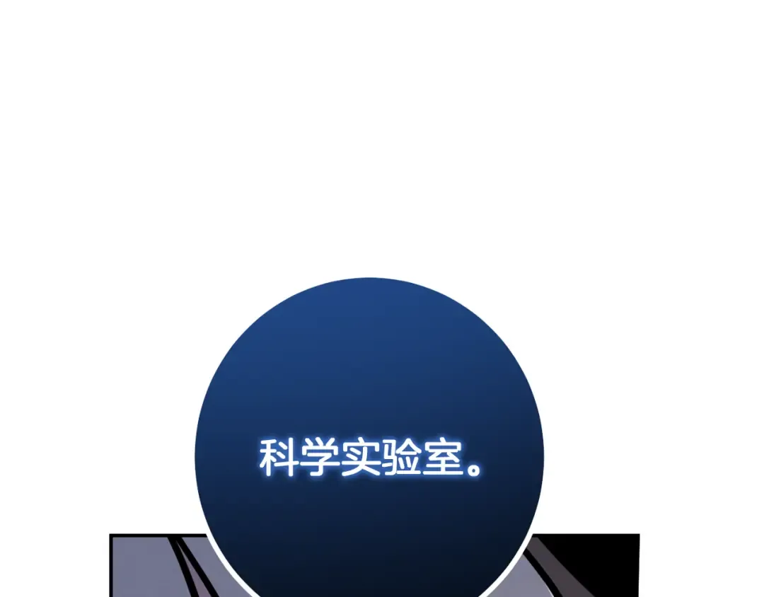 第28话 为什么要杀死自己的宠物 第95页