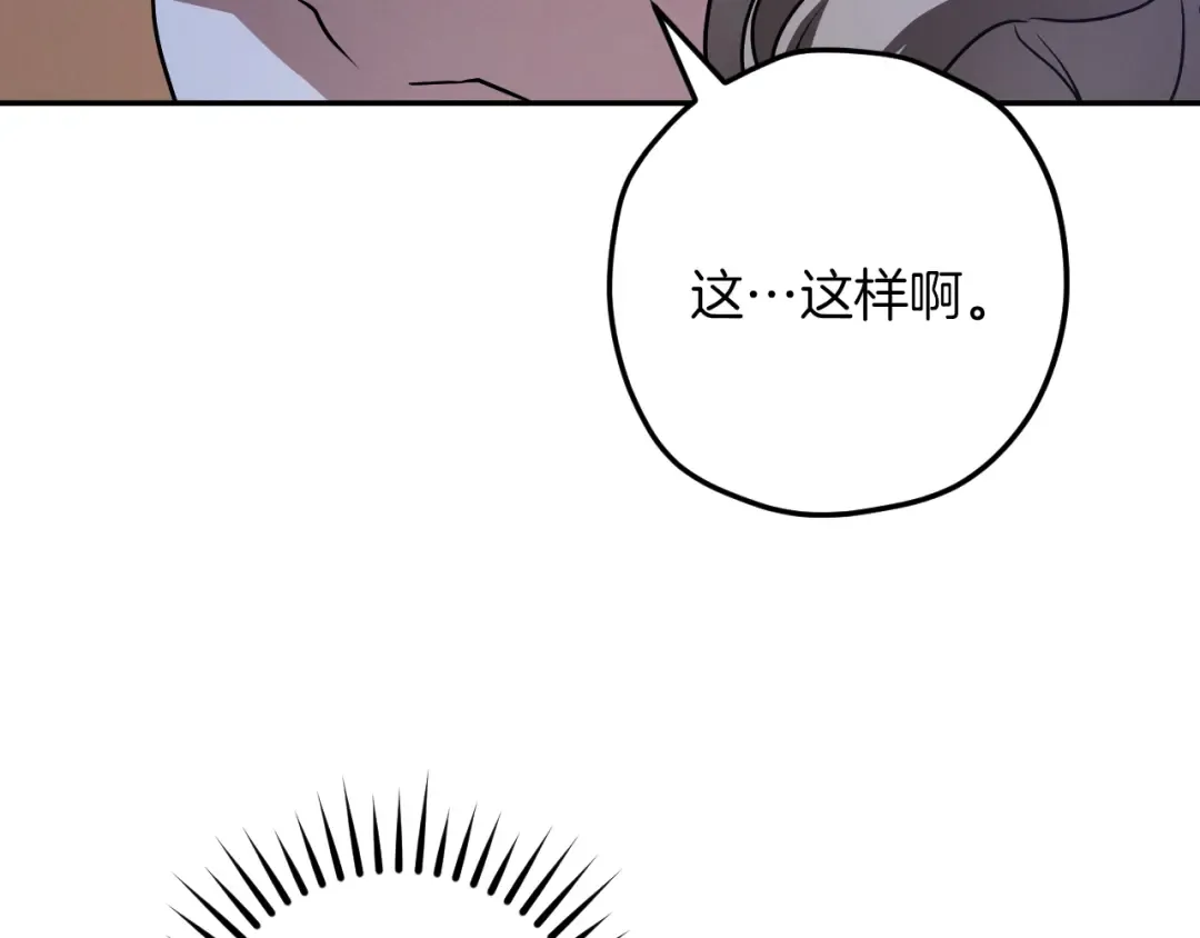 第28话 为什么要杀死自己的宠物 第106页