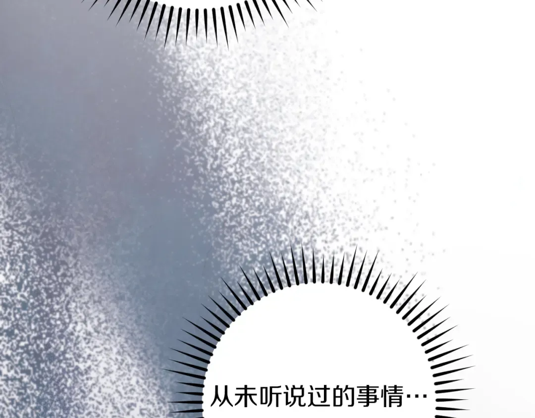 第28话 为什么要杀死自己的宠物 第109页