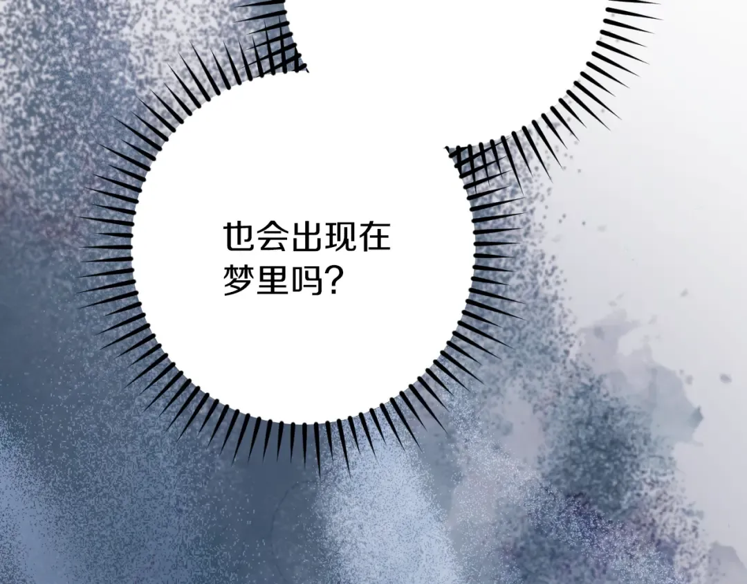 第28话 为什么要杀死自己的宠物 第110页