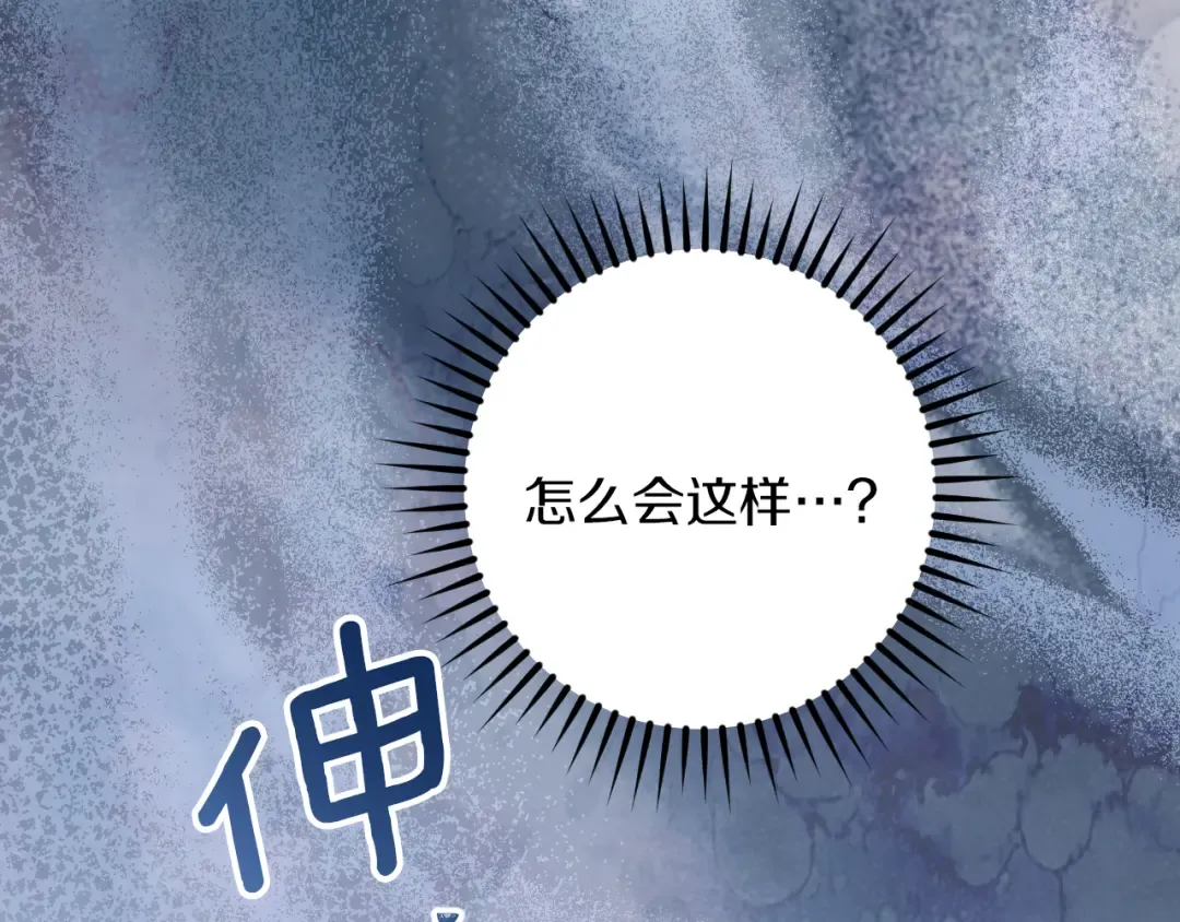第28话 为什么要杀死自己的宠物 第111页