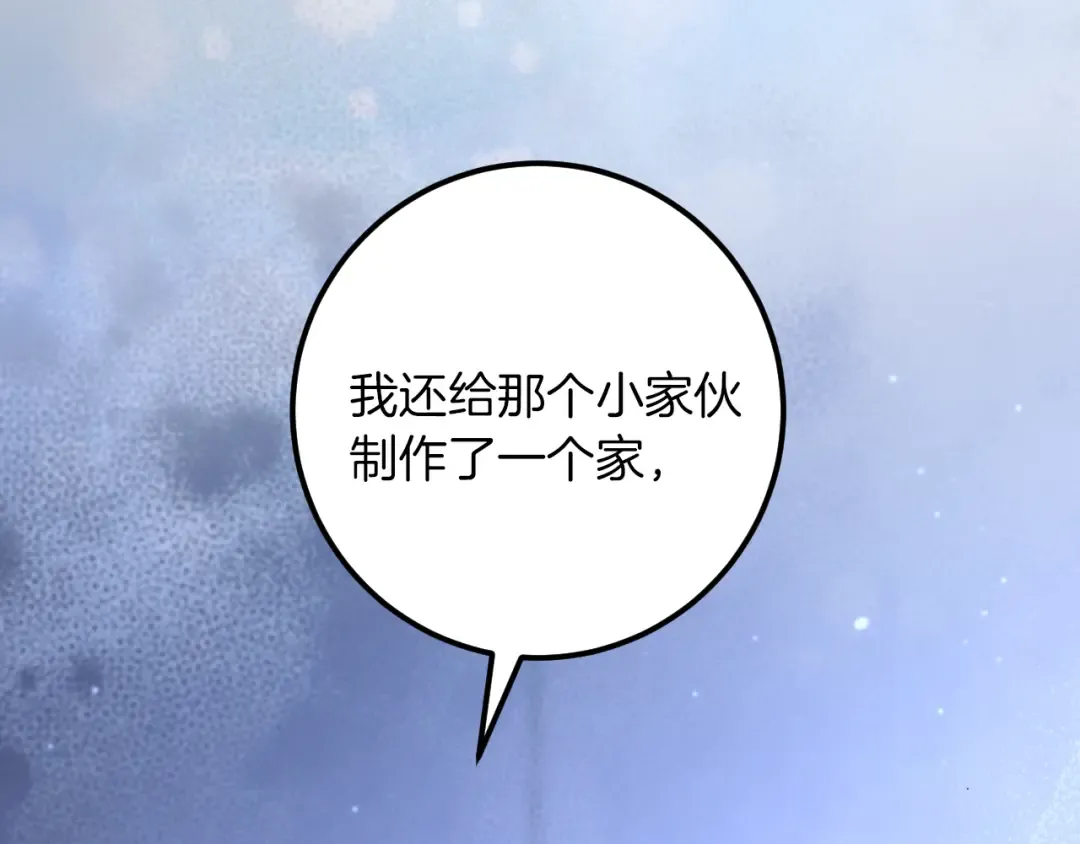 第28话 为什么要杀死自己的宠物 第115页