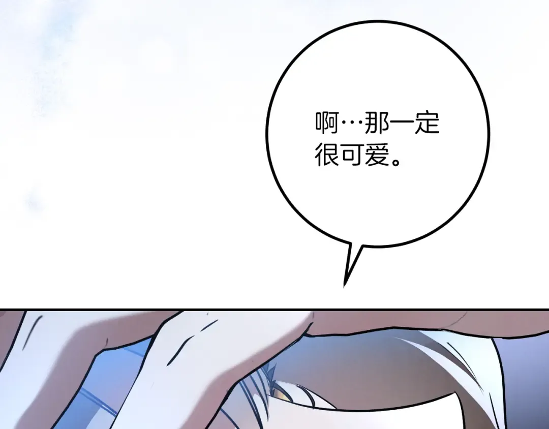 第28话 为什么要杀死自己的宠物 第119页