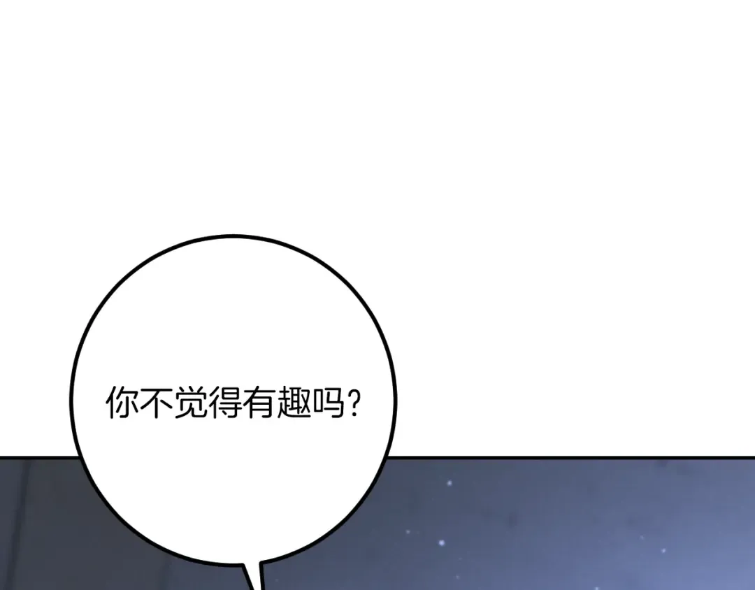 第28话 为什么要杀死自己的宠物 第123页