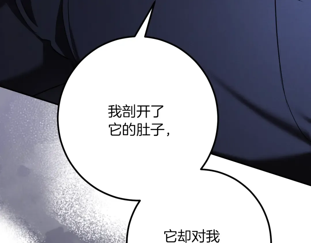 第28话 为什么要杀死自己的宠物 第126页