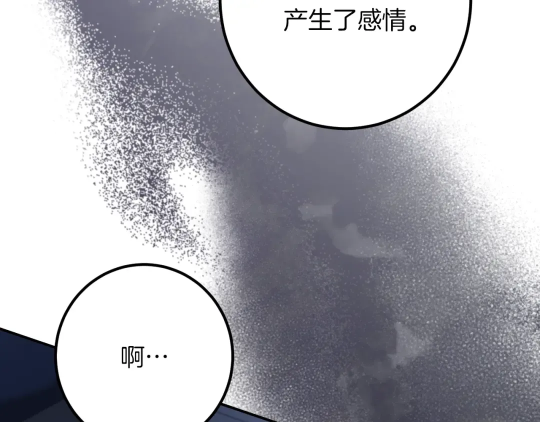 第28话 为什么要杀死自己的宠物 第127页