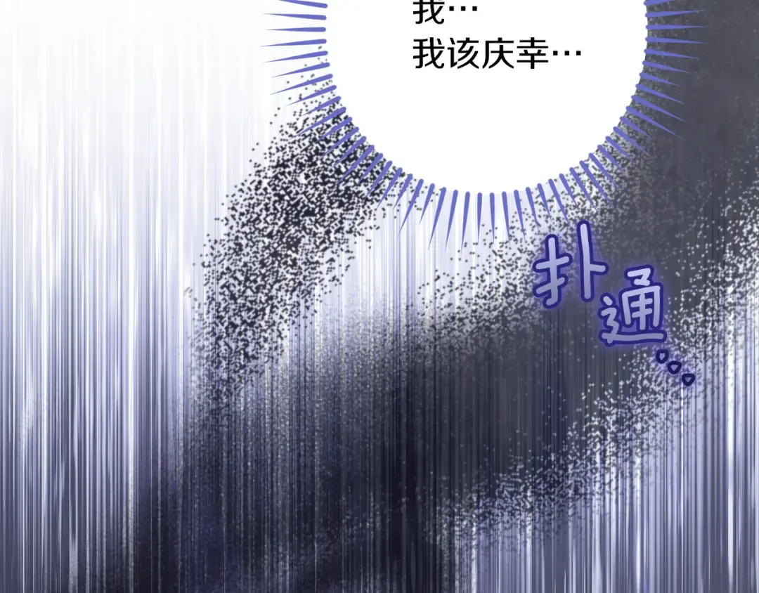 第28话 为什么要杀死自己的宠物 第130页