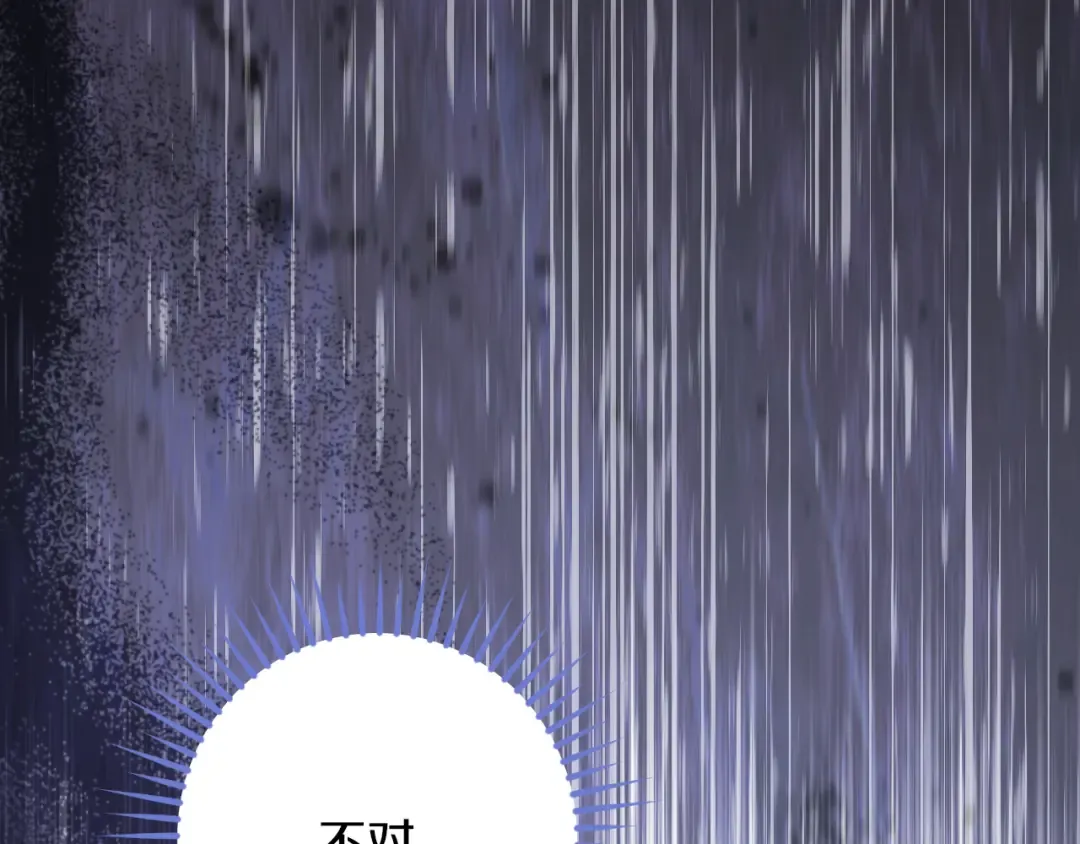 第28话 为什么要杀死自己的宠物 第133页