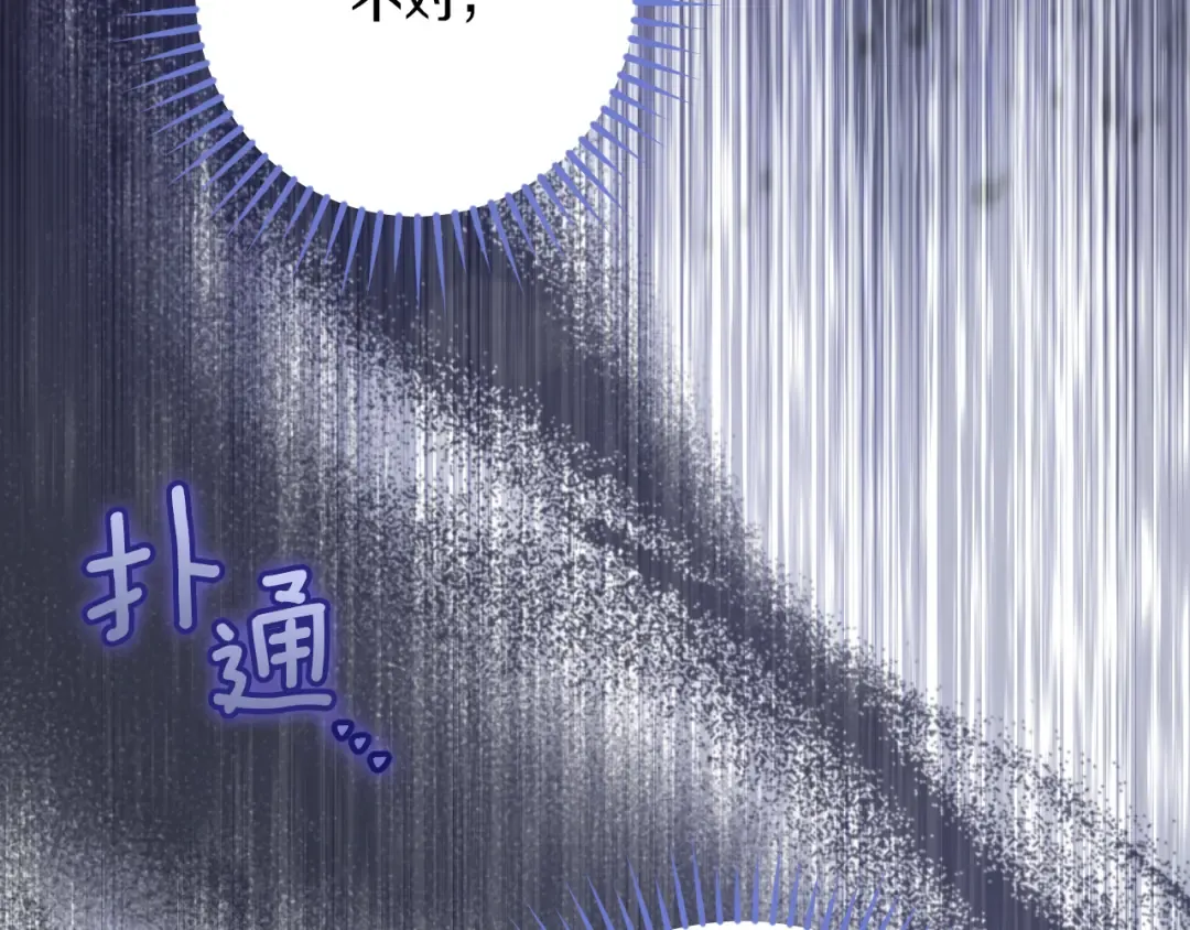 第28话 为什么要杀死自己的宠物 第134页
